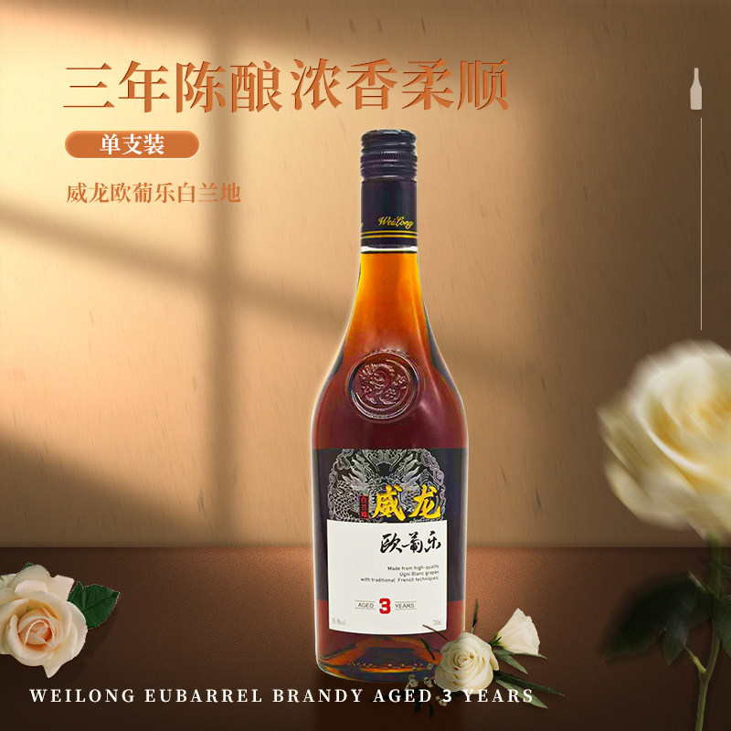 威龙烟台橡木桶3年陈酿700ml图片
