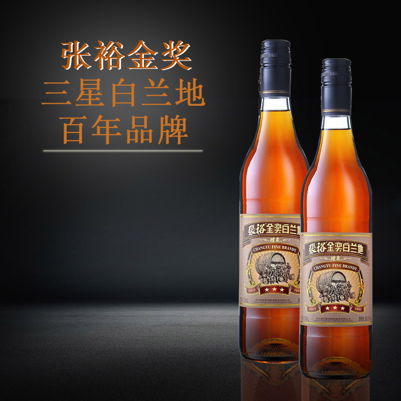 张裕金奖三星白兰地500ML张裕白兰地张裕葡萄酒两瓶装38.5度