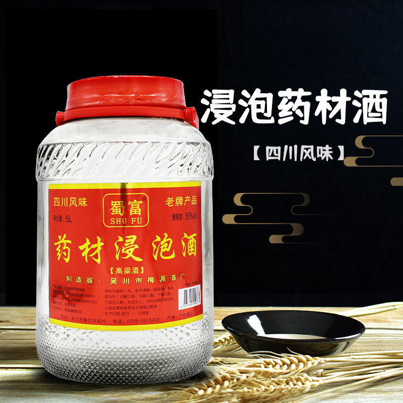 蜀富5L高粱王酒 单瓶玻璃装酒 55度泡酒酒水,酒类,果酒,淘宝优惠券,粉丝福利购,淘宝优惠卷