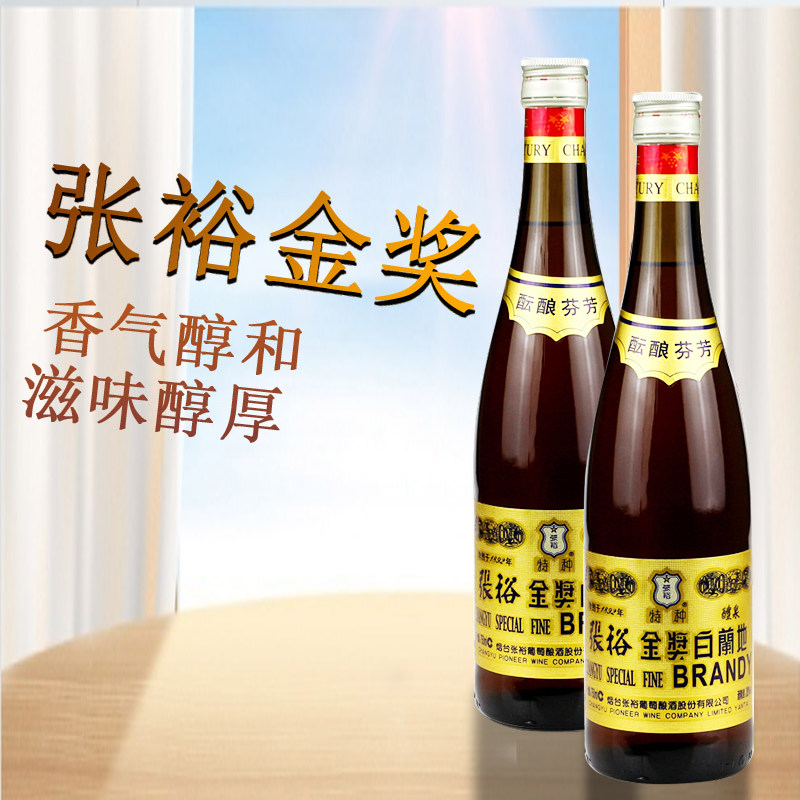 张裕特种金奖白兰地750ml 葡萄酒 一箱价 直销两支装特价包邮