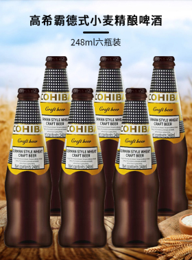 高希霸COHIBA精酿啤酒高端礼品玻璃瓶德式小麦比利时啤酒