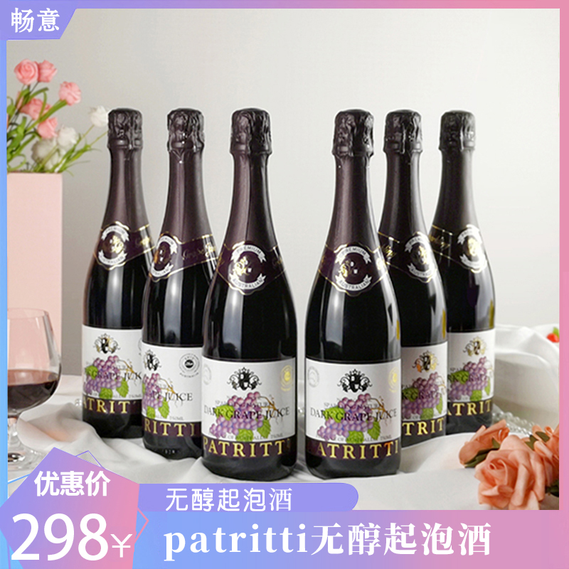 澳大利亚patritti无醇起泡葡萄汁无酒精女士气泡葡萄酒6瓶装
