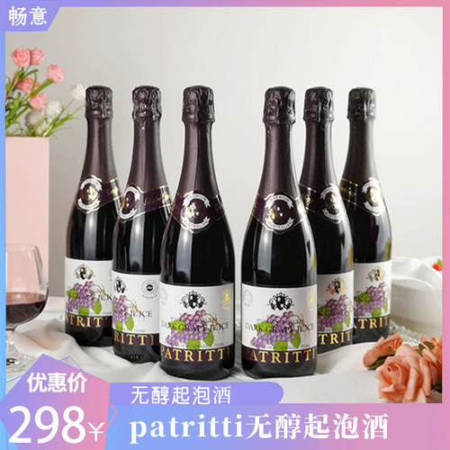 patritti6瓶装气泡葡萄酒