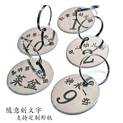 家用办公幼儿园学生水杯分类记号数字牌激光刻字Logo二维码号码牌