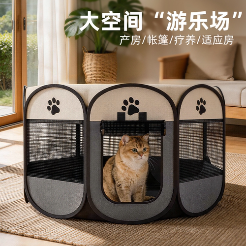 宠物八角笼帐篷围栏猫窝猫产房封闭式可折叠拆洗猫笼耐抓四季通用