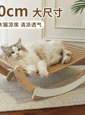 猫窝猫凉席猫吊床藤编猫窝摇床实木猫床夏季猫窝可拆洗猫咪睡觉用