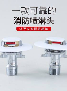 广睿消防齐平式洒水喷头K-ZSTDQ80-68°Q3快速响应喷淋头安装美观