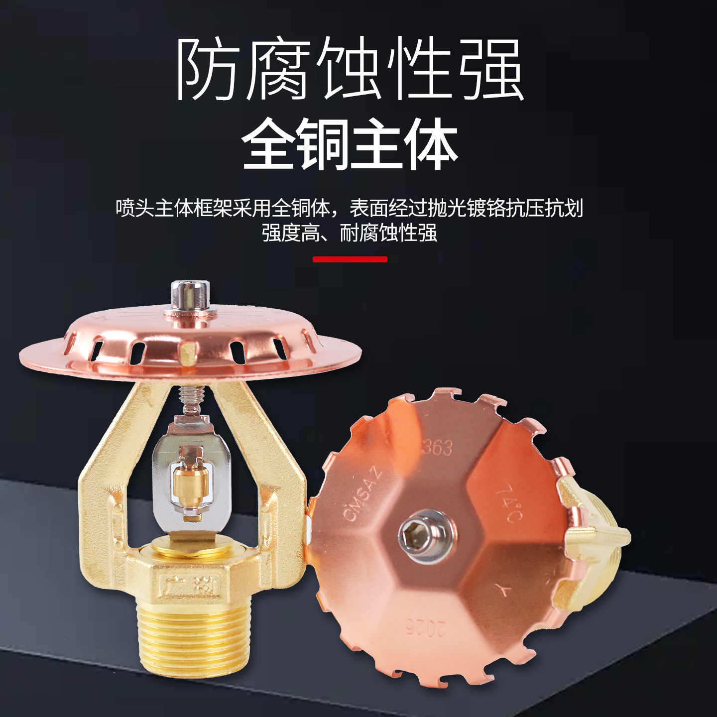 广渤消防喷淋仓库型242/202/363