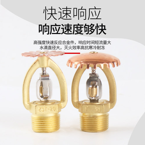 K161易熔合金74度快速消防喷淋头
