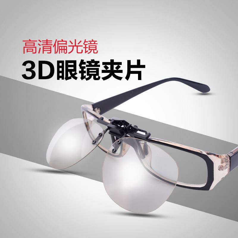 Lunettes 3D UNIHANK   - Ref 2622494 Image 1