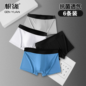 根缘男士内裤纯色简约无痕平角短裤2024新款夏季运动舒适四角裤衩