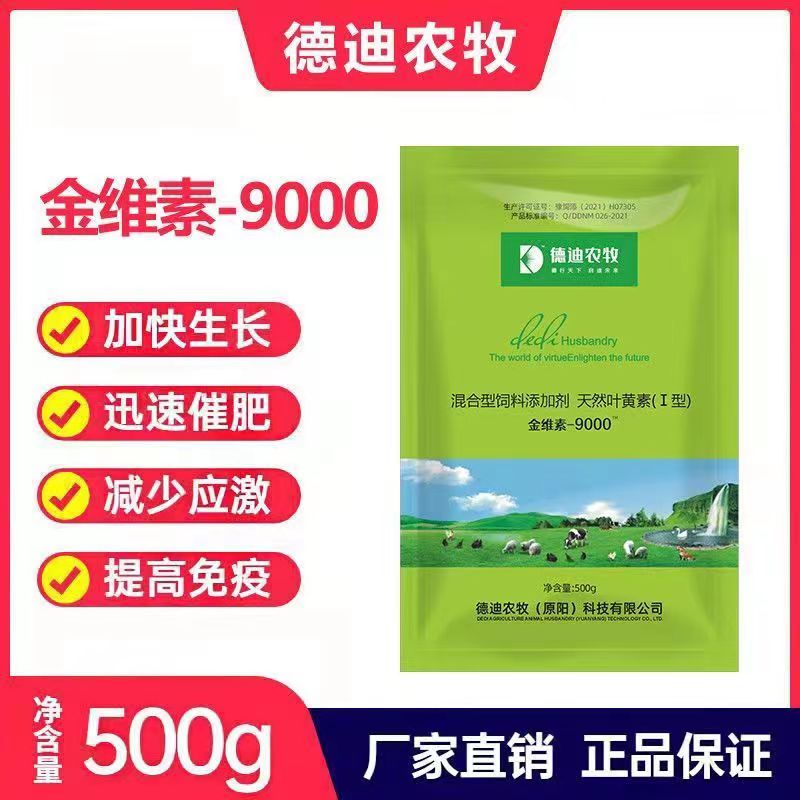 畜禽维生素氨基酸抗应激电解多维