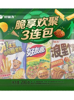 好丽友脆享欢聚3连包零食呀土豆薯片香菜味混合小吃