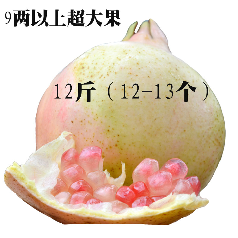大果云南蒙自薄皮甜绿籽石榴新鲜现摘水果12斤11-13个礼盒装00