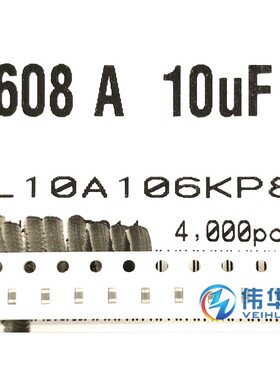 贴片电容 0603 106K 10UF 10V ±10% CL10A106KP8NNNC 原装现货