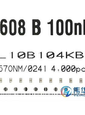 贴片电容 0603 104K 100NF 50V 10% CL10B104KB8NNNC 原装现货