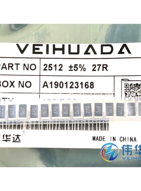 伟华达 贴片电阻 2512 27欧 27R 丝印270 1W 精度5% 原装现货
