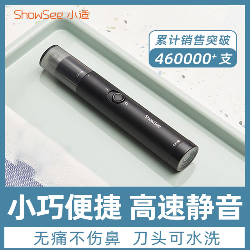 小适剃鼻毛器男用便携电动修鼻毛器女剪刮毛神器鼻毛剪刀水洗静音