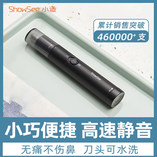 小适剃鼻毛器男用便携电动修鼻毛器女剪刮毛神器鼻毛剪刀水洗静音