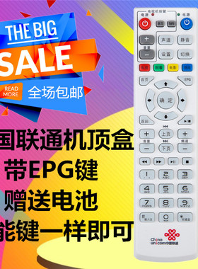 中国联通 UT STARCOM 斯达康网络机顶盒MC8638S机顶盒遥控器 包邮