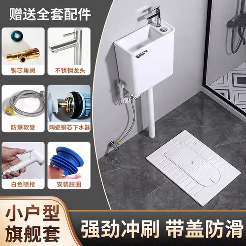 小户型带盖蹲便器陶瓷水箱洗手盆一体旗舰套装