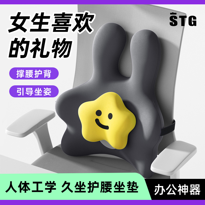 【STG官方正品】12小时久坐不累!
