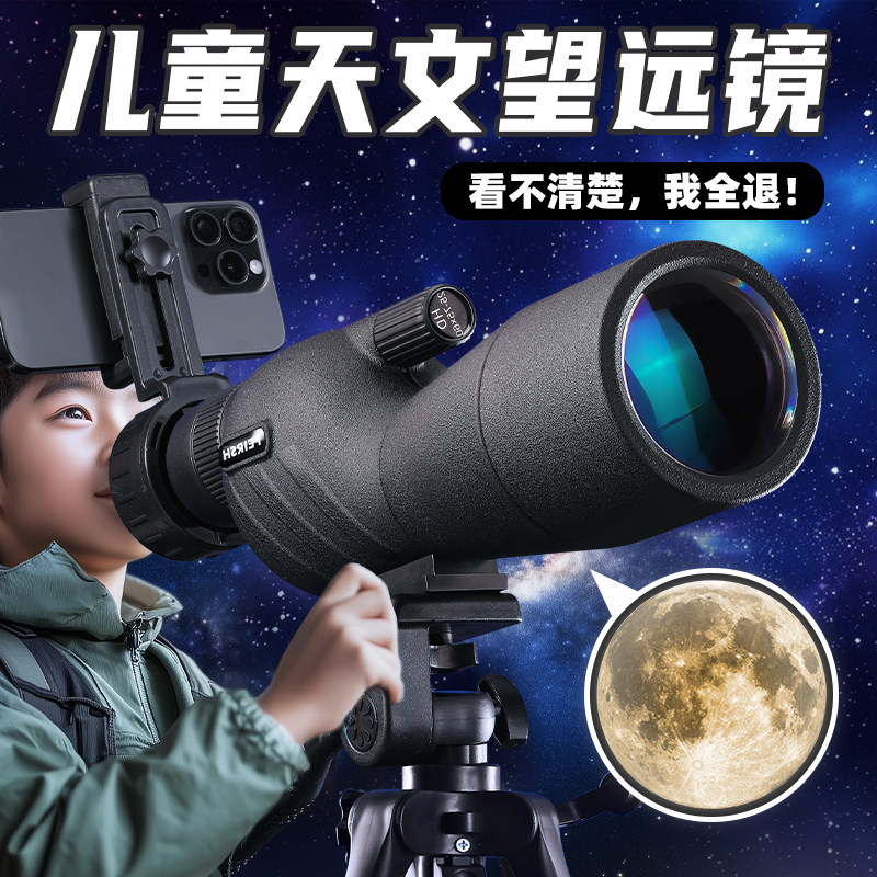 儿童专业级天文望远镜高倍高清中小学生专用10玩具男孩的生日礼物