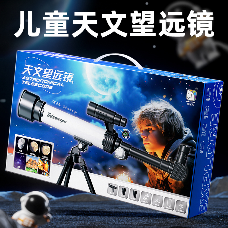 男孩的生日礼物实用黑科技望远镜