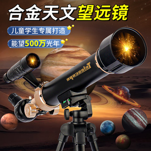 天文望远镜100万倍专业入门级高倍高清小学生六一儿童节礼物男孩6