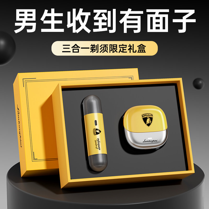 520生日礼物男生款送男友朋友男士老公实用惊喜高级感剃须刀礼盒