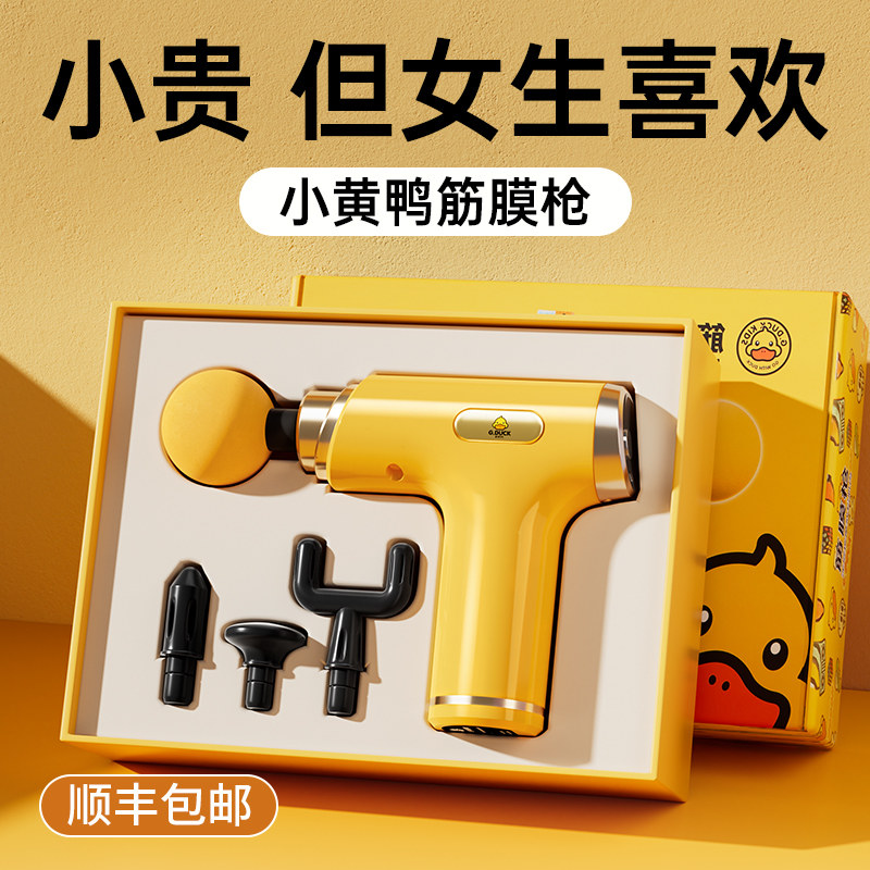 教师节礼物送女老师生日女生闺蜜女友老婆实用的高级感筋膜枪礼盒