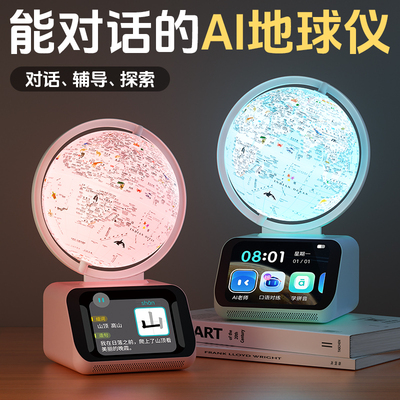 地球仪女孩生日礼物女童圣诞节