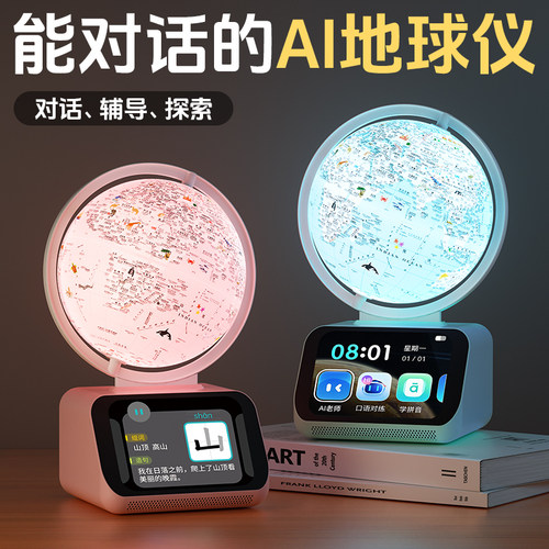 地球仪女孩生日礼物女童圣诞节