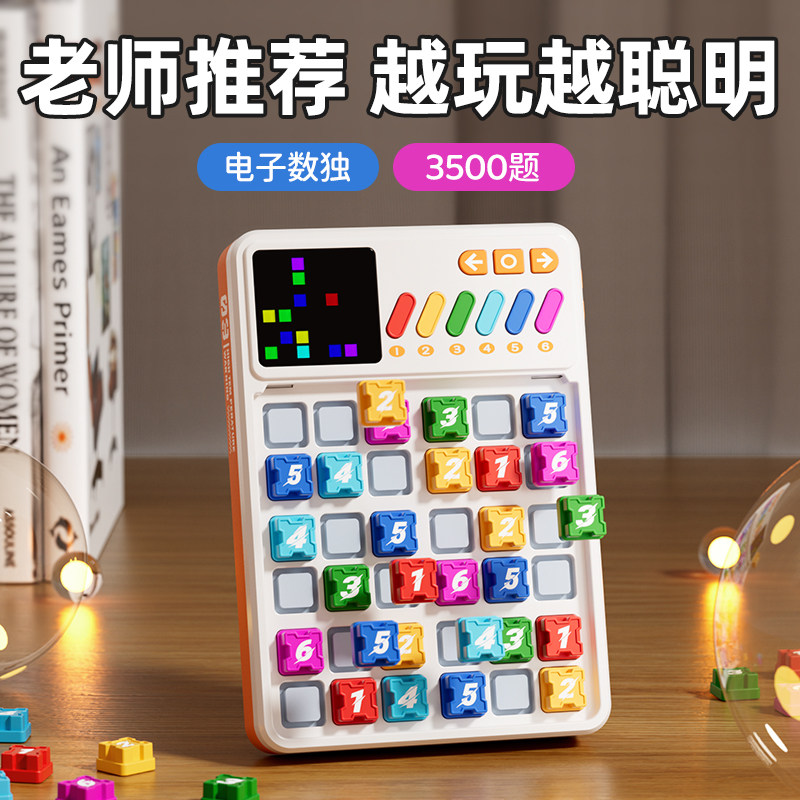 高端益智动脑玩具6岁以上
