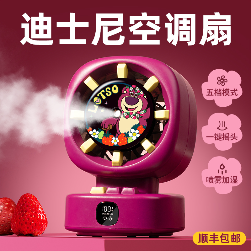 迪士尼风扇学生毕业2025新款礼盒
