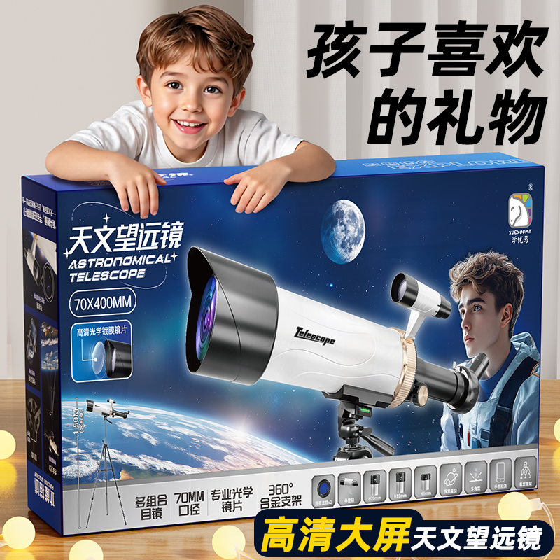 2025爆火的圣诞节儿童天文望远镜