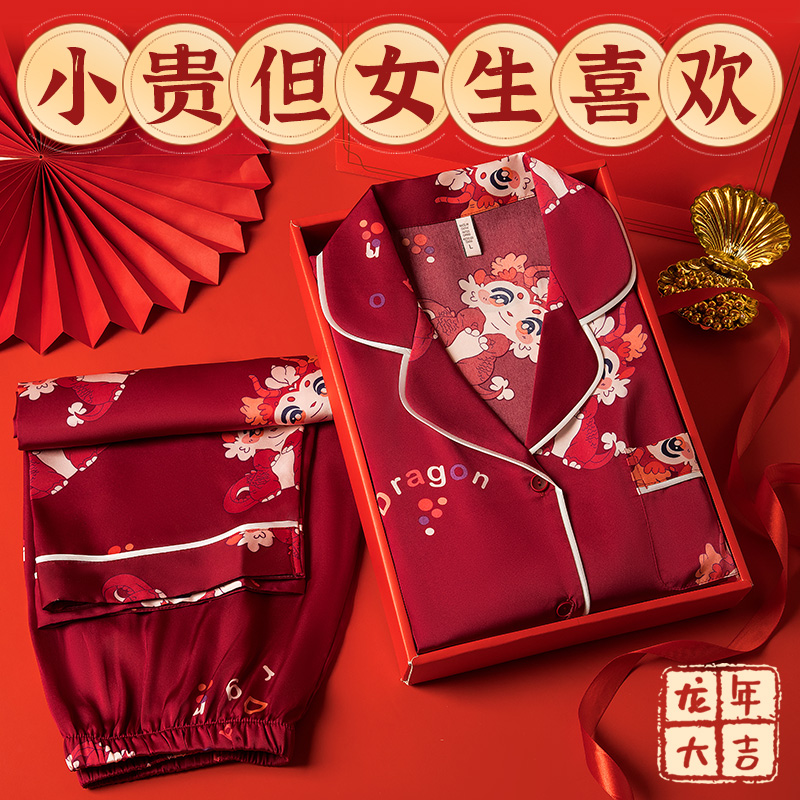 三八妇女节礼物送女神女友朋友生日送妈妈老婆龙年本命年女士实用