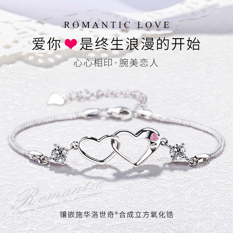 镶施华洛世奇锆女纯银s925银手链限100000张券