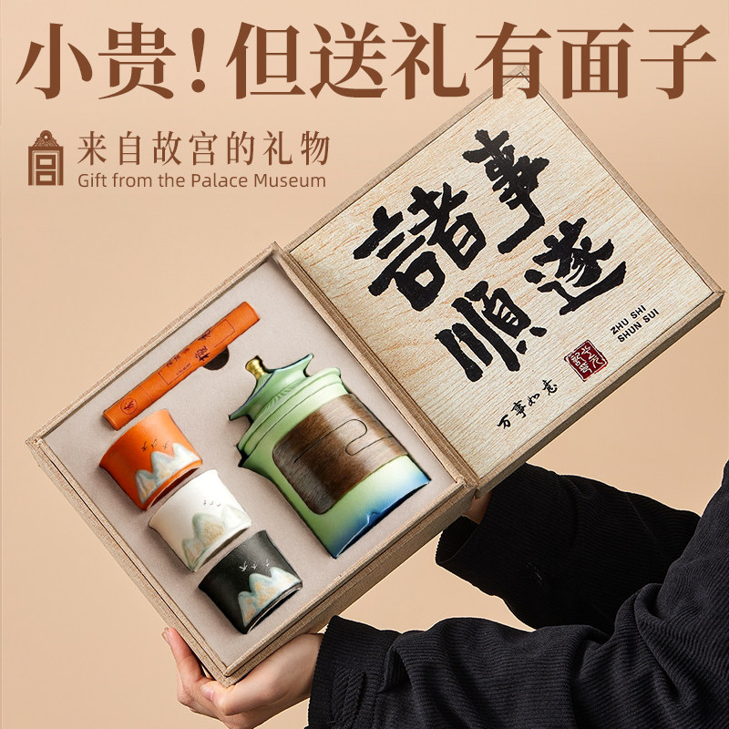 故宫文创新年礼物生日送长辈老师乔迁实用茶具套装年会伴手礼员工,节庆用品/礼品,创意礼盒/礼品套组,淘宝优惠券,粉丝福利购,淘宝优惠卷