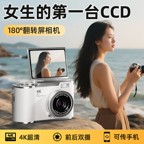 4K高清双摄翻转屏可美颜自拍vlog