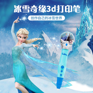 迪士尼冰雪奇缘3d立体打印笔儿童款三地三d绘画笔三印女生正品低温网红公主专业级小学生用女孩儿三b可爱魔法