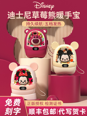 迪士尼草莓熊暖手宝充电宝二合一神器usb手握式女生用礼物迷你便