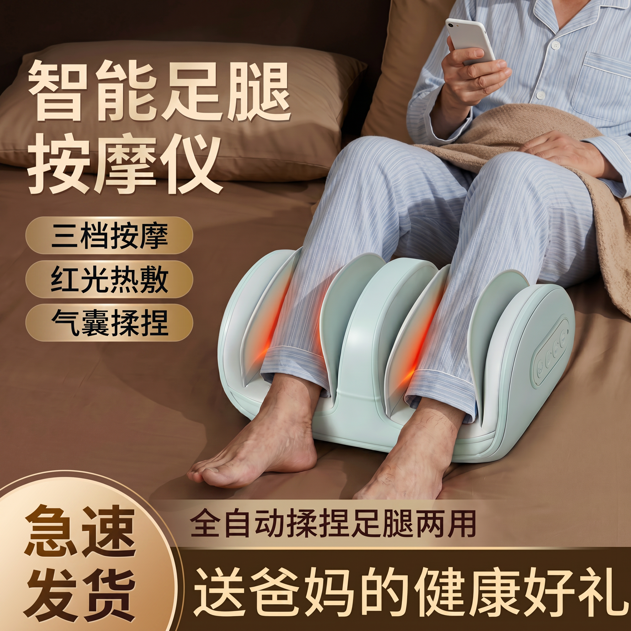 父亲节礼物送爸爸实用型的生日适合给妈妈母亲长辈婆婆腿部按摩器