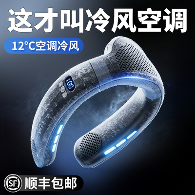 挂脖风扇小型学生上课静音卧室无叶暴力充电制冷2026新款便携式随