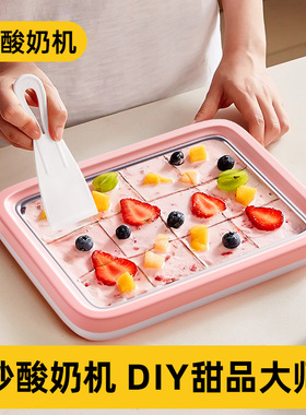 儿童玩具女孩手工diy炒酸奶模具雪糕冰激凌的女童6岁生日礼物制作