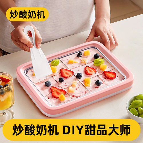 炒酸奶机DIY玩具炒冰机冰淇淋