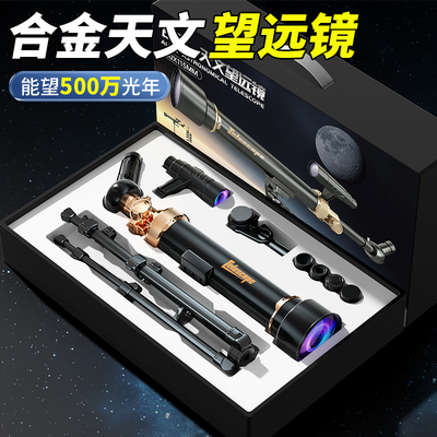 毕业礼物2025新天文望远镜黑科技