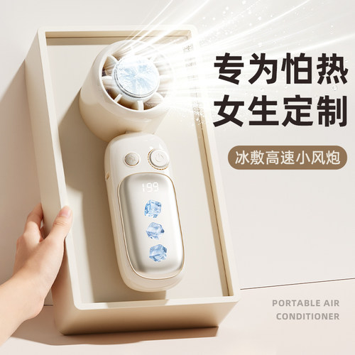 毕业季夏季清凉神器，女孩子必备