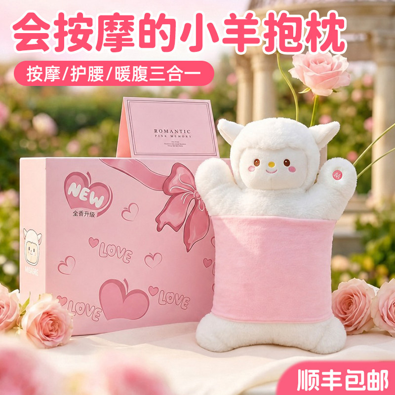 生日礼物女生实用高级感闺蜜送女朋友有纪念意义的小众腰部按摩仪