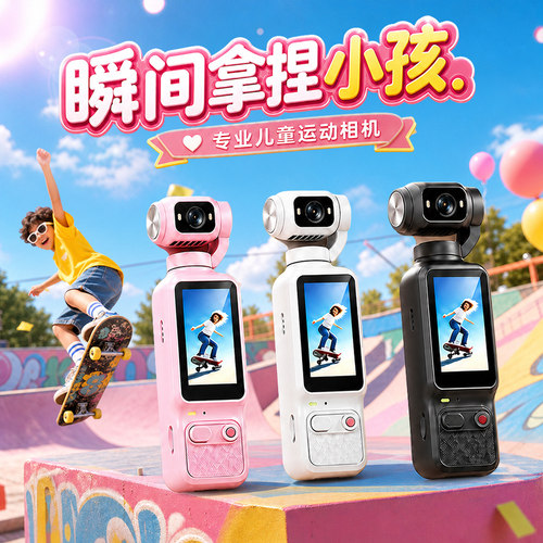 儿童运动相机照相机可拍照录像